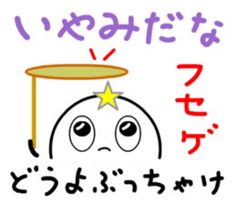 That's-It MAN, standing by you - 2 sticker #8110428