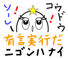 That's-It MAN, standing by you - 2 sticker #8110429