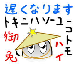 That's-It MAN, standing by you - 2 sticker #8110432