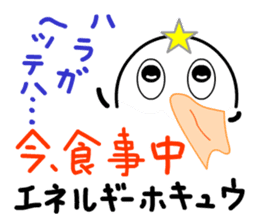 That's-It MAN, standing by you - 2 sticker #8110435