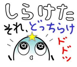 That's-It MAN, standing by you - 2 sticker #8110438