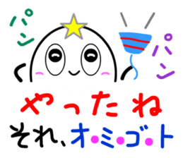 That's-It MAN, standing by you - 2 sticker #8110440