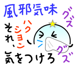 That's-It MAN, standing by you - 2 sticker #8110442