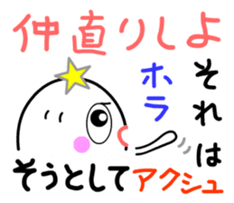 That's-It MAN, standing by you - 2 sticker #8110443