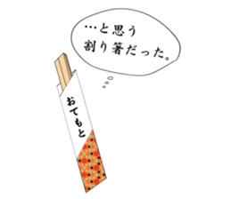 Chopsticks! sticker #8110844