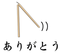 Chopsticks! sticker #8110846