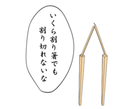 Chopsticks! sticker #8110850