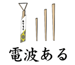 Chopsticks! sticker #8110852