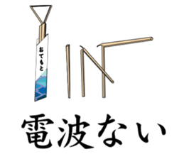 Chopsticks! sticker #8110853