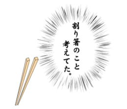 Chopsticks! sticker #8110857