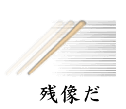 Chopsticks! sticker #8110876