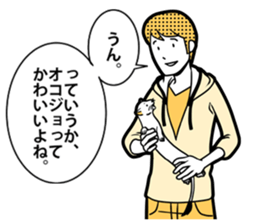 Our Circumstances sticker #8112062