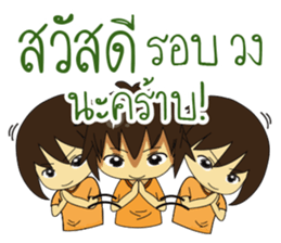 Sinthorn Variety sticker #8112900