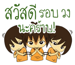 Sinthorn Variety sticker #8112900