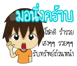 Sinthorn Variety sticker #8112901