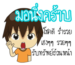 Sinthorn Variety sticker #8112901