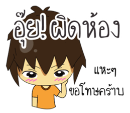 Sinthorn Variety sticker #8112904