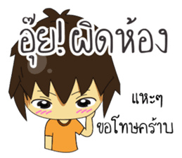 Sinthorn Variety sticker #8112904