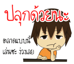 Sinthorn Variety sticker #8112914