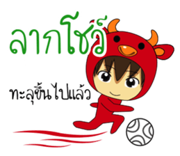 Sinthorn Variety sticker #8112917