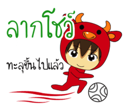 Sinthorn Variety sticker #8112917