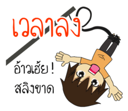 Sinthorn Variety sticker #8112920