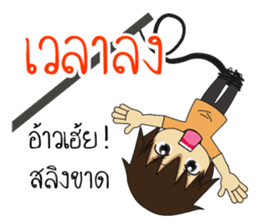 Sinthorn Variety sticker #8112920