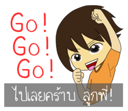 Sinthorn Variety sticker #8112921