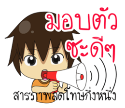 Sinthorn Variety sticker #8112922