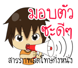 Sinthorn Variety sticker #8112922