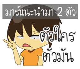 Sinthorn Variety sticker #8112923