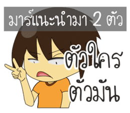 Sinthorn Variety sticker #8112923