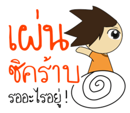 Sinthorn Variety sticker #8112924