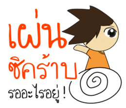 Sinthorn Variety sticker #8112924