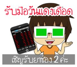 Sinthorn Variety sticker #8112930