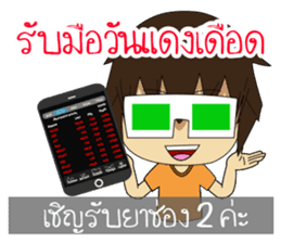 Sinthorn Variety sticker #8112930