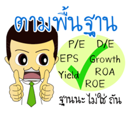 Sinthorn Variety sticker #8112932