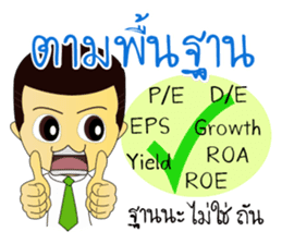 Sinthorn Variety sticker #8112932