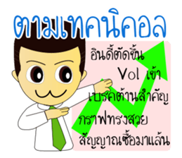 Sinthorn Variety sticker #8112933