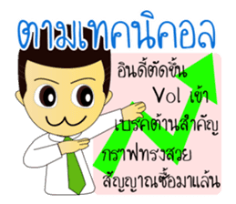 Sinthorn Variety sticker #8112933