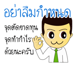 Sinthorn Variety sticker #8112935