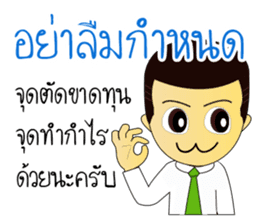 Sinthorn Variety sticker #8112935