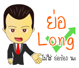 Sinthorn Variety sticker #8112937