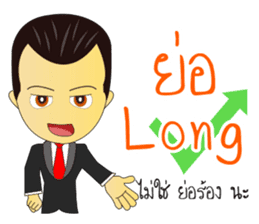 Sinthorn Variety sticker #8112937