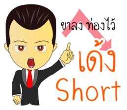 Sinthorn Variety sticker #8112938