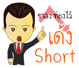 Sinthorn Variety sticker #8112938