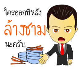 Sinthorn Variety sticker #8112939