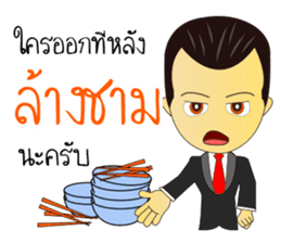 Sinthorn Variety sticker #8112939