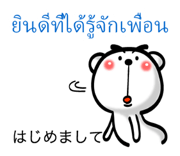 Thai and Japanese 0 sticker #8112981