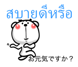 Thai and Japanese 0 sticker #8112982